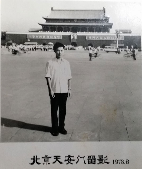 歷程一、在三線廠鍛煉成長(zhǎng)