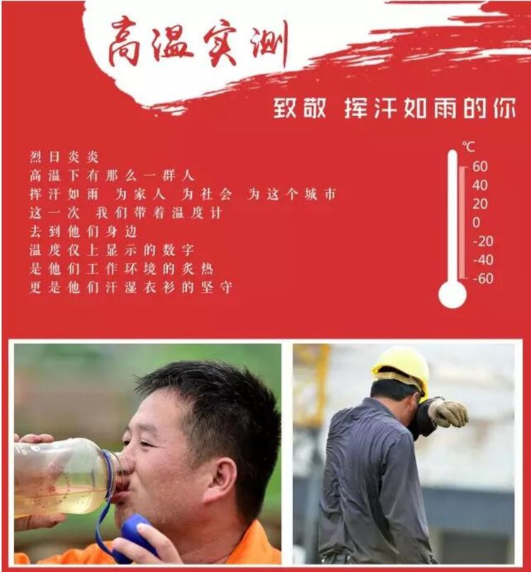 振州電子人向奮斗在一線的市容隊員、環(huán)衛(wèi)工人“送清涼”