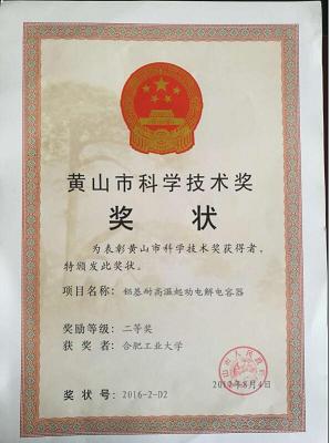 產(chǎn)學(xué)研合作獎
